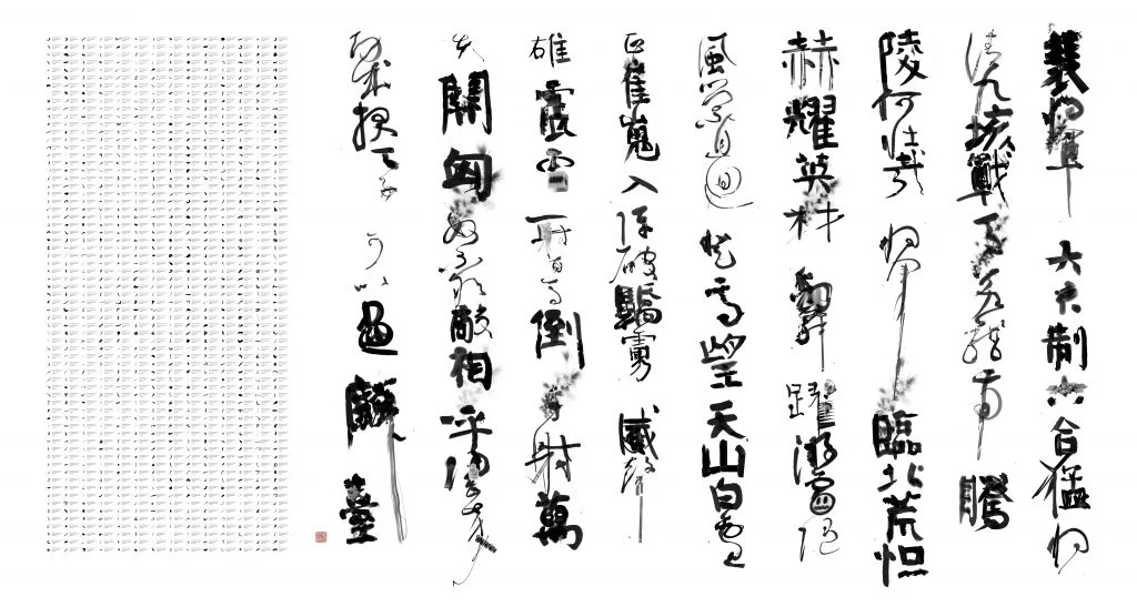 study-on-the-nature-of-things-the-general-peis-poem-photography-giclee-on-handmade-rice-paper-161