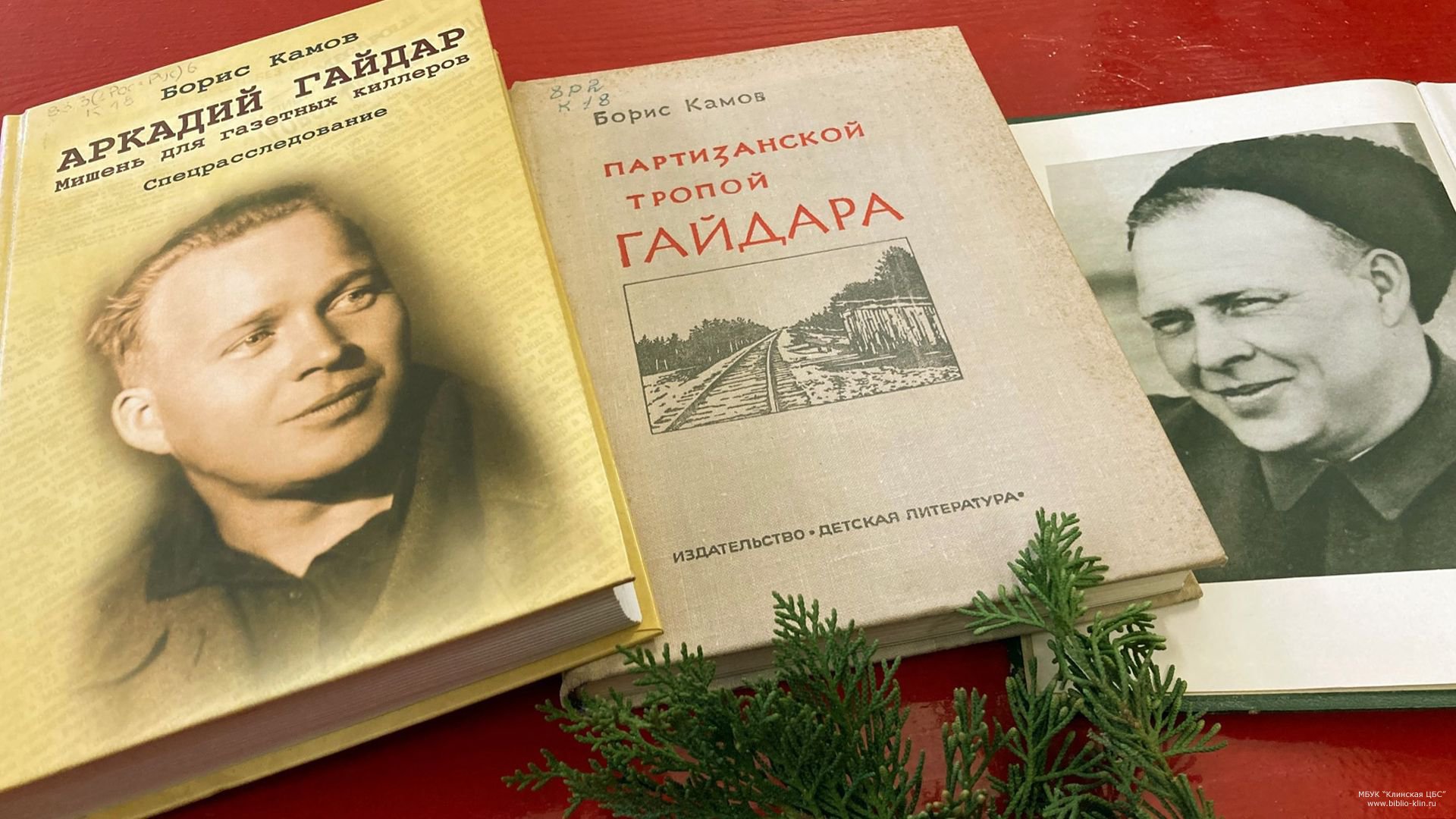 К 85-летию гибели Аркадия Гайдара вспоминаем его военную судьбу и книги